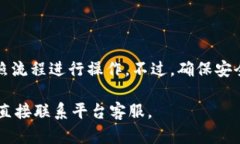 将Tokenim中的加密货币转移到火币交易