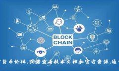 很抱歉，关于“tokenim挖矿如何授权”