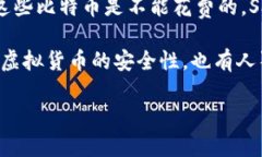 关于中本聪（Satoshi Nakamoto）持有比特币（BTC）的