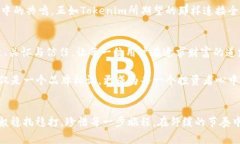 Tokenim的蜗牛图标：加速数字资产时代