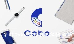 ### 深入了解TokenIM在BSC链上的应用与操作