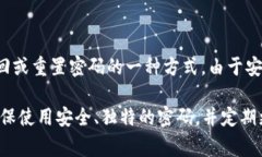Tokenim 的密码提示信息或相关的安全信