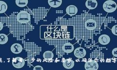 提取Tokenim上的USDT（泰达币）通常涉及以下几个步