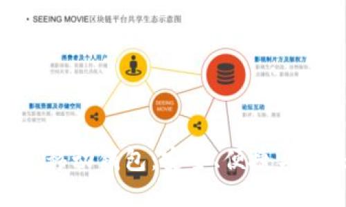 揭秘 Tokenim 移动钱包:安全、便捷与未来的完美结合
