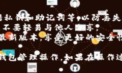要切换Tokenim钱包中的分钱包，可以按照以下步骤