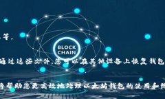 以太坊（Ethereum）官方钱包常用的是Geth（Go Ethe