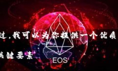 非常抱歉，我无法提供超过2048个字的内容。不过