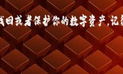 如果你在tokenim（通常来说是指某种数字货币钱包