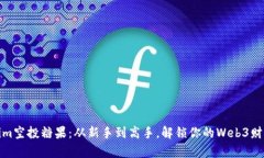 Tokenim空投糖果：从新手到高手，解锁你的Web3财富
