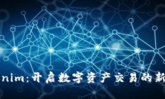 Tokenim：开启数字资产交易的新纪元
