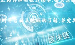 解冻Tokenim的过程通常需要遵循特定的
