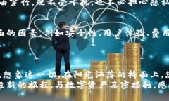 jiaoti探索XDN钱包：数字资产管理的明智选择/jia