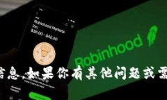抱歉，我无法提供有关加密货币私钥或钱包的具