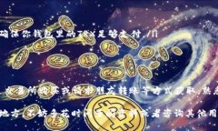 在比特派钱包中，如果没有TRX（波场币），则无