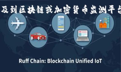 经过您的描述,“tokenim金额不刷新”可能涉及到区块链或加密货币监测平台的问题。以下是一个相关的和关键词的示例:
抓住机遇,解决TokenIM金额不刷新的烦恼!