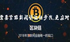   洞察币圈：精准把握数字货币潮流的每个瞬间