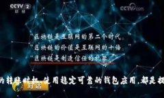 在区块链世界中，Token转账的成功与否通常取决于
