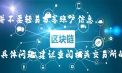 提现Tokenim或任何加密货币到交易所的步骤通常可