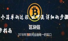 在Tokenim钱包中添加BSC（币安智能链）链是一个简