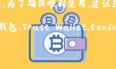 狗币（DogeCoin）并不直接支持Tokenim钱包，但您可