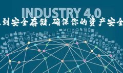 要将你的Tokenim（代币）存储在以太坊