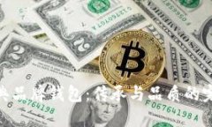 探索经典品牌钱包：传承与品质的完美结合