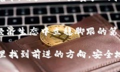   “解锁数字资产安全：探索Tokenim助记词组合的