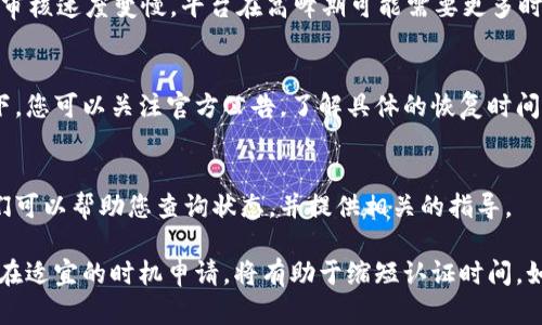 实名认证的时间长短会因平台、提交材料的完整性、以及系统的处理速度等多种因素而异。一般情况下，GOPAY钱包的实名认证流程可以在1小时到几个工作日之间完成。以下是一些可能影响实名认证时间的因素：

提交资料的完整性
当您在GOPAY钱包中进行实名认证时，需要提交一系列的个人资料，如身份证、手机号等。如果所提交的资料不完整或不符合要求，可能会导致审核延迟。因此，确保上传的文件清晰可见，信息准确无误，有助于加快审核过程。

高峰期的影响
在某些情况下，例如大促销活动期间或节假日前后，实名认证的申请量可能会激增，导致审核速度变慢。平台在高峰期可能需要更多时间来处理申请，建议在相对平静的时段提交认证申请，以提高审核效率。

系统维护或升级
如果GOPAY钱包正在进行系统维护或升级，实名认证的处理可能会受到影响。这种情况下，您可以关注官方公告，了解具体的恢复时间。

联系客户服务
如果您的实名认证已经超过预期时间未得到处理，建议及时联系GOPAY的钱包客服。他们可以帮助您查询状态，并提供相关的指导。

总之，GOPAY钱包实名认证的时间会因多种因素而异，保持资料的完整性和准确性，以及在适宜的时机申请，将有助于缩短认证时间。如果您急需使用钱包服务，请及时了解并跟踪您的认证状态。