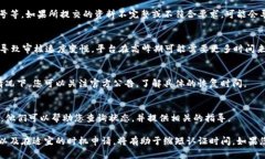 实名认证的时间长短会因平台、提交材料的完整
