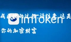 提示：在此文本中，我将介绍比特钱包以及如何
