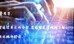 关于“tokenim钱包是否可以提现”的问题，我们需
