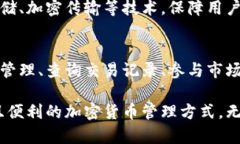 在比太钱包（Bitpie Wallet）中，你可以