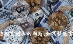 Tokenim兑现金：您财富增长的钥匙，如何快速实现