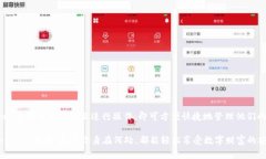 Ledger 钱包主要是针对桌面和移动设备设计的硬件