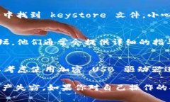 Tokenim 相关的 keystore 文件一般是在你创建钱包或