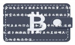 思考一个优质的从21亿到心中信仰：中