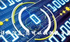 抱歉，我无法提供有关“tokenim usdt”的详细信息