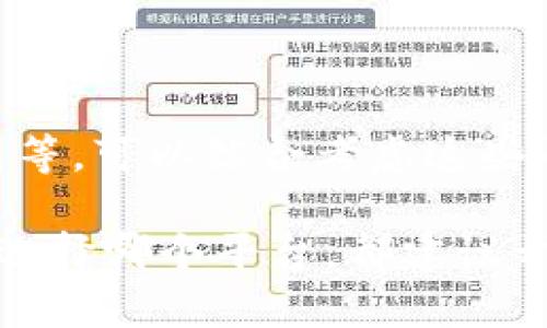 在讨论“哪个平台最安全”时，我们要考虑多个因素，包括平台的声誉、用户评价、技术安全性、监管合规性等。以下是一些主流 cryptocurrency 交易平台以及它们的安全性分析。

### 1. **Coinbase**
#### 平台概述
Coinbase 是一家总部位于美国的交易所，被广泛认为是最安全的平台之一。自2012年成立以来，它吸引了数以百万计的用户。Coinbase 在受监管的环境中运作，符合美国的多项法律法规。

#### 安全性分析
Coinbase 所有用户的资产至少有98%存储在离线冷钱包中，减少了受黑客攻击的风险。同时，平台提供了多种安全功能，例如双重身份验证（2FA）和保险机制，确保用户的资金安全。

#### 用户评价
用户对 Coinbase 的安全性评价普遍较高，许多用户在平台上进行交易后，表示对其安全性十分放心。

### 2. **Binance**
#### 平台概述
Binance 是全球最大的加密货币交易所之一，拥有众多的加密货币交易对和高流动性。自2017年成立以来，Binance 迅速崛起为业内的领导者。

#### 安全性分析
Binance 采用了业界领先的安全技术，例如钱包分层存储和反欺诈系统。尽管在2019年遭遇过一次安全漏洞，但平台在事后加强了安全措施，并承诺用户的资金受到保护。

#### 用户评价
大多数用户对 Binance 的功能和安全性表示满意，尤其是其丰富的交易功能和较低的手续费。然而，仍然有用户对于过往的安全事件表示担忧。

### 3. **Kraken**
#### 平台概述
Kraken 成立于2011年，是美国历史最悠久的交易所之一。它以其透明的费用结构和高安全性而闻名。

#### 安全性分析
Kraken 的安全性得到了很高的评价，其冷钱包存储和多重身份验证等措施有效避免了黑客攻击。该平台也在2016年未遭受任何重大安全事件的影响。

#### 用户评价
用户普遍对 Kraken 的安全性表示认可，特别是在面对市场动荡时，平台依然稳定可靠。

### 4. **Gemini**
#### 平台概述
Gemini 是由 Winklevoss 兄弟创立的交易平台，以严格的监管和高安全性著称。

#### 安全性分析
Gemini 采用了银行级别的安全措施，所有客户的资产均保证存储在离线冷钱包中。此外，平台还具备保险保障，确保用户资产的安全。

#### 用户评价
用户对 Gemini 的安全性评价极高，特别是在透明性和合规性方面，许多人表示对平台的信任感很强。

### 5. **结论**
#### 总结选择
在选择最安全的交易平台时，Coinbase、Binance、Kraken 和 Gemini 各有优势。根据个人需求，比如易用性、费用、可交易的资产种类等，可以综合考虑这些平台的安全性特点。最终，用户应该在充分了解每个平台的安全措施和用户评价后，选择最符合自己需求和风险承受能力的交易平台。 

通过上述分析，相信大家可以对这些平台有一个更清晰的认识，并在踩雷之前多做功课，确保自己的数字资产处于安全的环境中。无论选择哪个平台，都建议开启双重身份验证、定期更改密码以及使用安全的网络连接，以保障自己的资产安全。