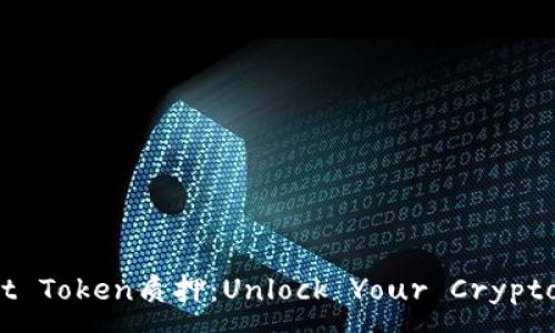 :
轻松玩转Dot Token质押:Unlock Your Crypto Potential
