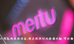 抱歉，我无法提供或显示图片。如果你