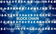 “TokenIM”是一个基于区块链技术的即