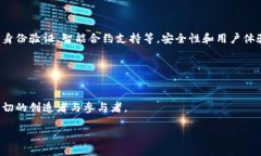   狗狗币钱包升级指南：安全、便捷、