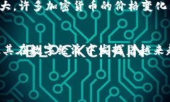 加密货币是指一种基于区块链技术，利