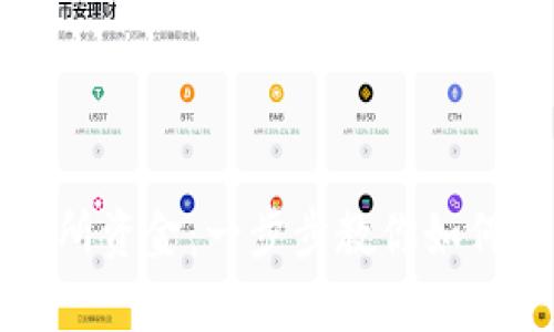 轻松提取交易所资金:一步步教你如何拿回你的资产