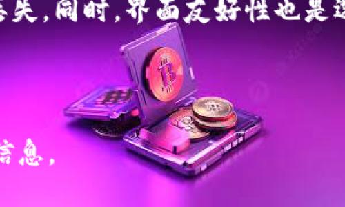 Tokenim 是一个区块链技术平台，提供了多种功能，包括数字资产的管理与转账。在讨论是否支持批量转账之前，有几个要点需要注意：

1. **平台功能**：某些区块链平台或钱包系统确实支持批量转账功能，这通常是为了提高效率，尤其是在需要进行大量交易的场合。如果 Tokenim 提供这项功能，用户就可以一次性发送多笔转账请求，节省时间和交易手续费。

2. **手续费考虑**：即使支持批量转账，用户仍需关注手续费问题。有些平台在批量转账时可能会收取较高的总手续费，这与单独转账的费用结构可能不同。

3. **用户体验**：用户在进行批量转账时，需要确保地址准确无误，因为错误的地址可能导致资金丢失。同时，界面友好性也是选择平台时的一大考虑因素。

4. **安全性**：在进行大额或者批量转账时，用户需注意交易的安全性，包括双重验证等措施。

如需具体功能建议或操作步骤，请查阅 Tokenim 的官方网站或相关用户指南，确保获取最准确的信息。