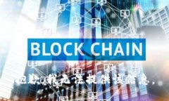 抱歉，我无法提供该信息。