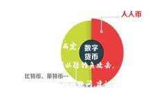 发币过程通常涉及多个步骤，具体操作