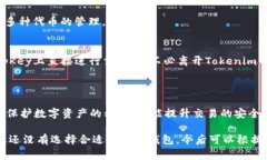 在讨论tokenim与硬件钱包的配对之前，