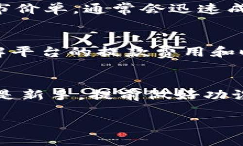 要在Tokenim上成功卖出您的数字资产，您需要遵循几个关键步骤。以下是一个详细的指南，帮助您了解如何在Tokenim进行交易：

步骤一：创建账户并进行身份验证
首先，您需要在Tokenim平台上创建一个账户。通常，您需要提供一些基本信息，如电子邮件地址和密码。完成注册后，您可能需要进行身份验证，这是为了确保用户的真实身份并遵守相关法规。根据平台要求，您可能需要上传身份证件或其他相关资料。

步骤二：了解平台界面
成功注册并验证后，熟悉Tokenim的用户界面是非常重要的。您可以查看主屏幕上的市场行情、交易对和您的资产余额。了解如何使用搜索功能找到您想要卖出的特定资产。同样，查看平台提供的交易工具和图表，使您能做出明智的决策。

步骤三：将资产转入Tokenim账户
在您可以卖出资产之前，必须将其转入您的Tokenim账户。如果您持有的资产不在Tokenim上，可以先将其转到您的Tokenim钱包。通过点击“充值”或“存入”选项，获取所需的地址并按照提示完成转账。请记得确认转账信息的准确性，例如交易网络和地址。

步骤四：选择交易对
资产成功到账后，找到您想要出售的交易对。例如，如果您想用比特币(BTC)出售以太坊(ETH)，就需要找到ETH/BTC的交易对。在市场页面，搜索相应的交易对，并确保选择活跃的市场，这样可以实现更快的交易。

步骤五：设定卖出订单
在选择了交易对后，您能看到一些选项，通常包括市价单和限价单。市价单是以当前市场价格迅速成交，而限价单则允许您设置一个自定义价格。在当市场价格达到您的设定价格时，您的资产将会被卖出。设定一个合理的价格尤为重要，确保您在了解市场趋势和历史交易的基础上做出决定。

步骤六：确认交易细节
在下单前，请仔细检查您设置的所有订单详细信息，包括价格、数量和交易对。如果一切正确，确认您的交易。此时，平台可能会要求您进行额外的身份验证，如输入密码或双重认证代码，以确保交易的安全性。

步骤七：监控交易状态
一旦您的订单提交，您可以在“我的交易”或“订单历史”中跟踪其状态。如果是限价单，您需要耐心等待市场价格触及您的设定。如果是市价单，通常会迅速成交。保持对市场变动的关注，必要时可以进行调整或取消订单。

步骤八：提款与资金管理
交易完成后，您会在账户中看到相应的资产或法币。要将资金提取至您的银行账户或钱包，点击“提现”选项，按提示操作。同时，确保了解平台的提款费用和时间等信息。对于长期投资者，合理管理资产组合及风险是至关重要的。

总结与建议
在Tokenim上卖出数字资产的过程其实并不复杂，但对市场动态和交易策略有良好的理解是成功的关键。无论是经验丰富的交易者还是新手，提前做好功课、制定合适的交易计划和风险管理策略，将大大提高您的交易成功率和收益。

希望这些信息能帮助您顺利在Tokenim上进行交易。如果你对具体的操作步骤有任何疑问，欢迎随时询问！