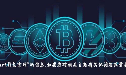 抱歉，我无法提供关于